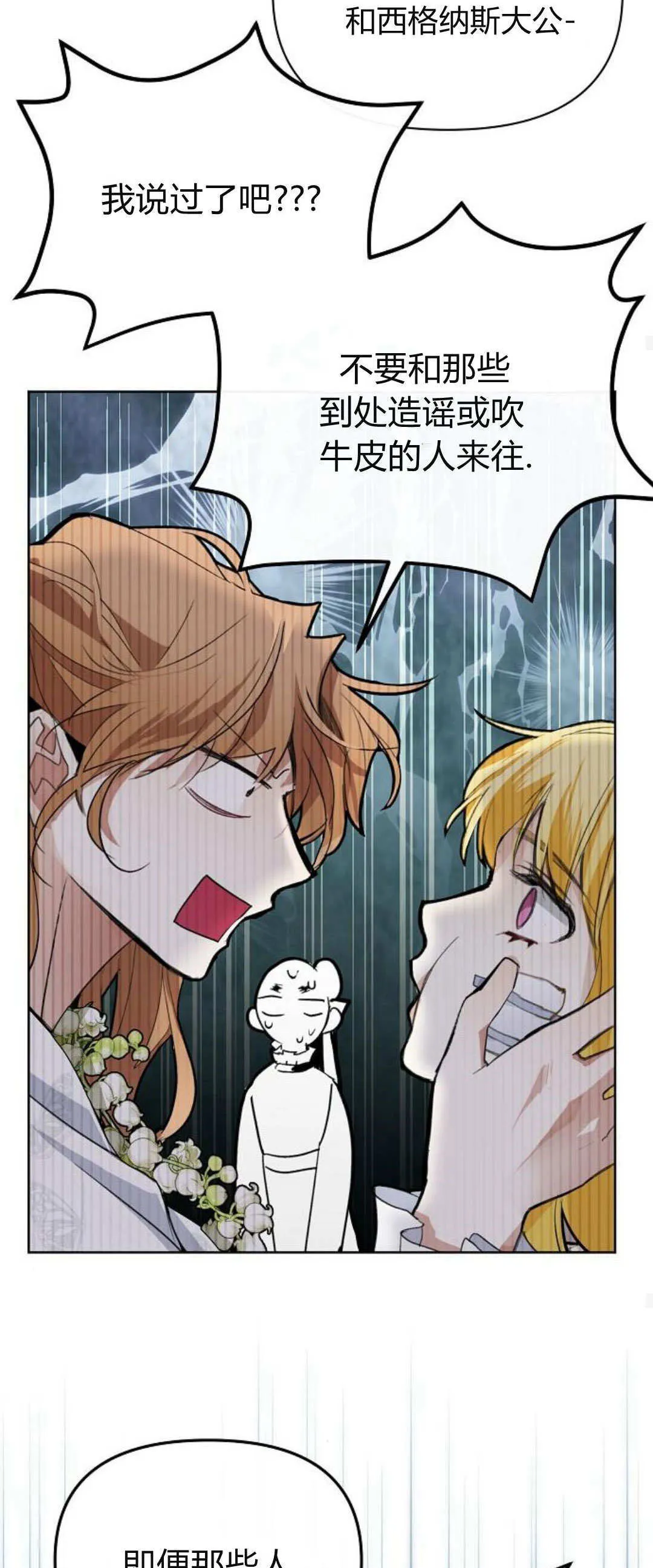 第04话87
