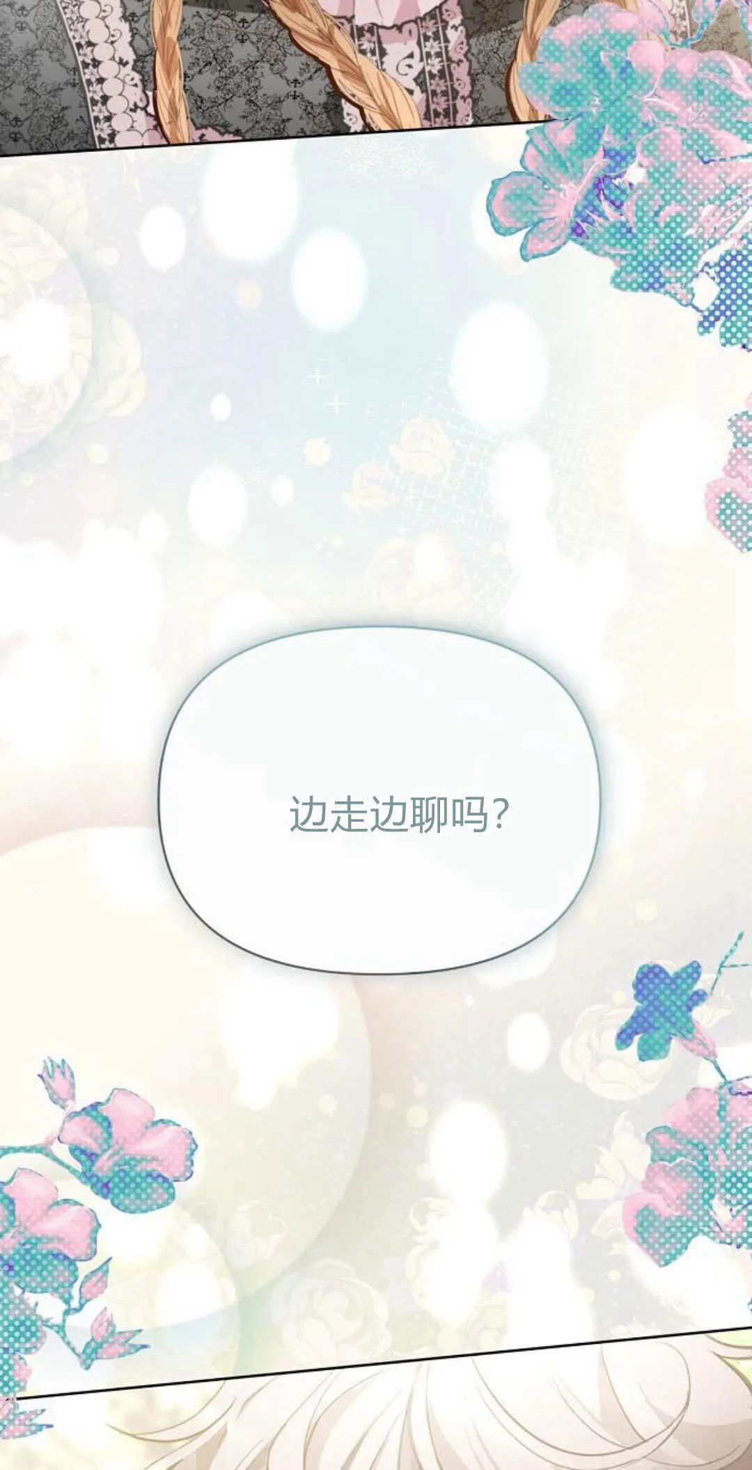 第12话7
