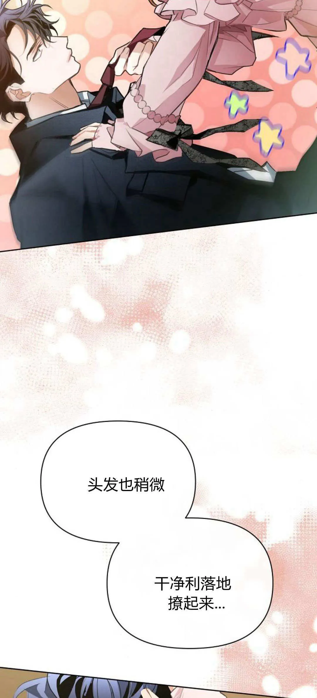 第14话3