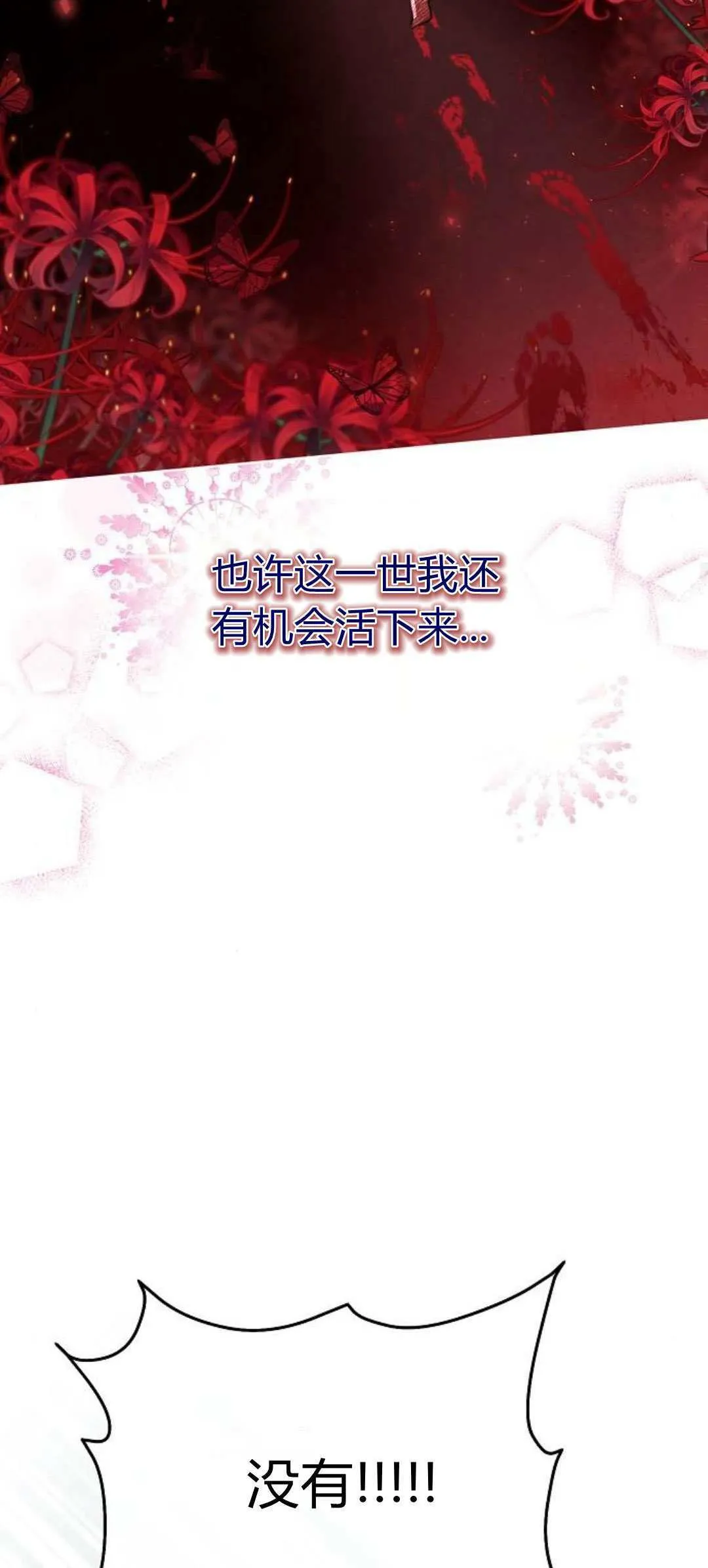 第03话78