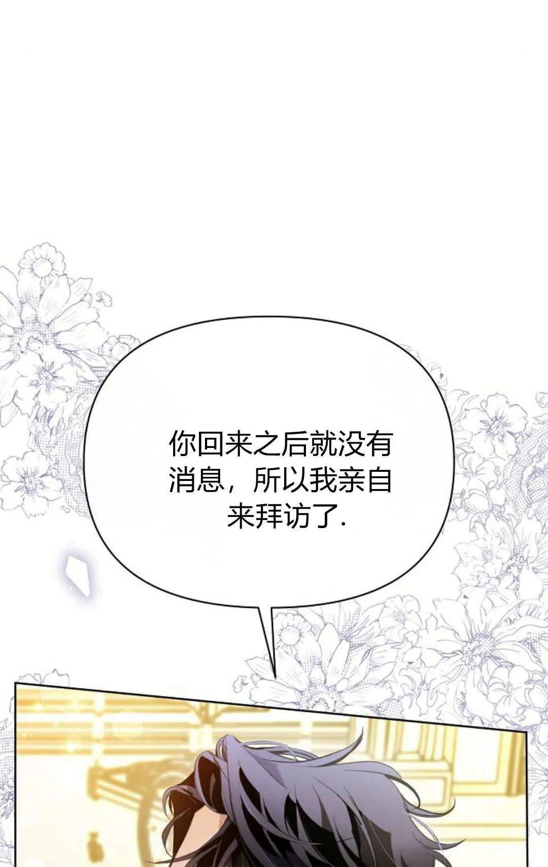 第06话6