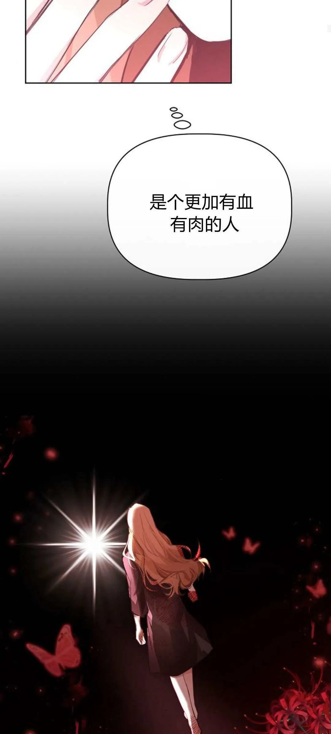 第03话77