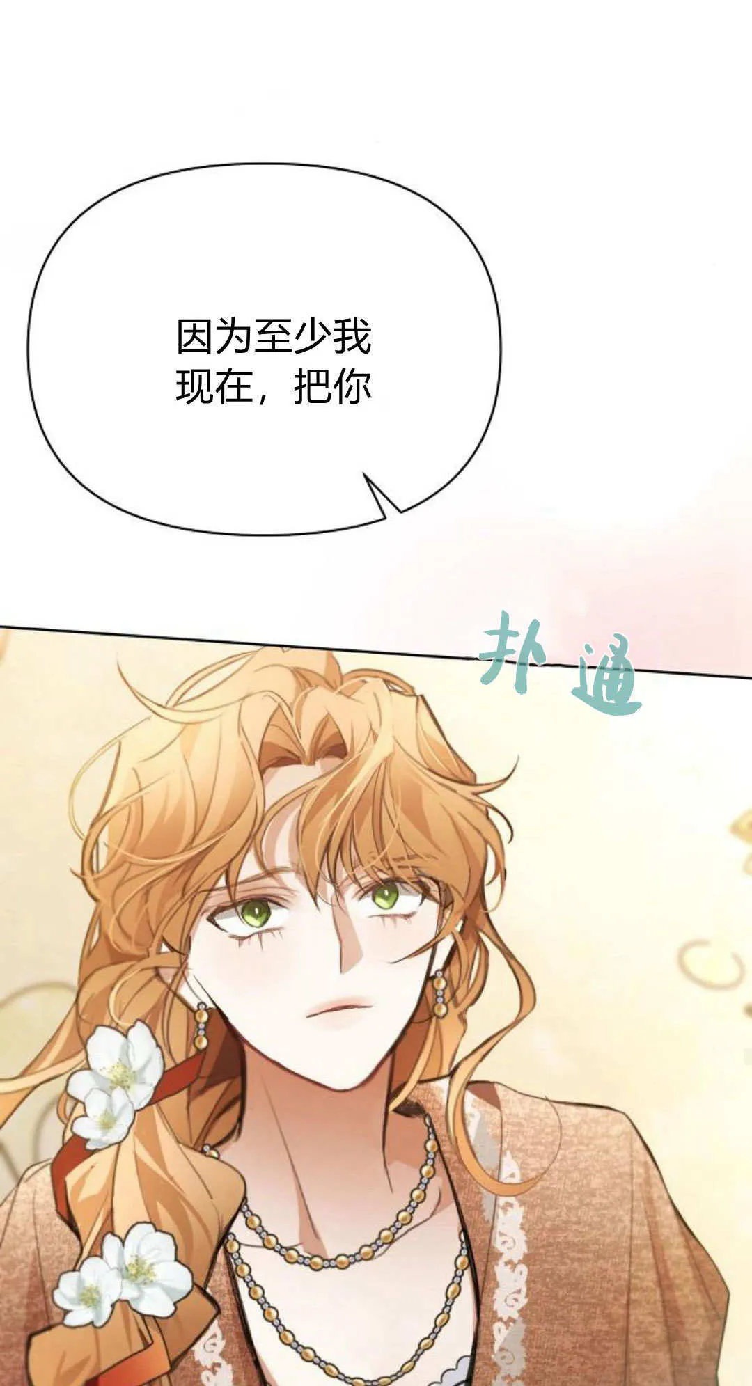 第06话84