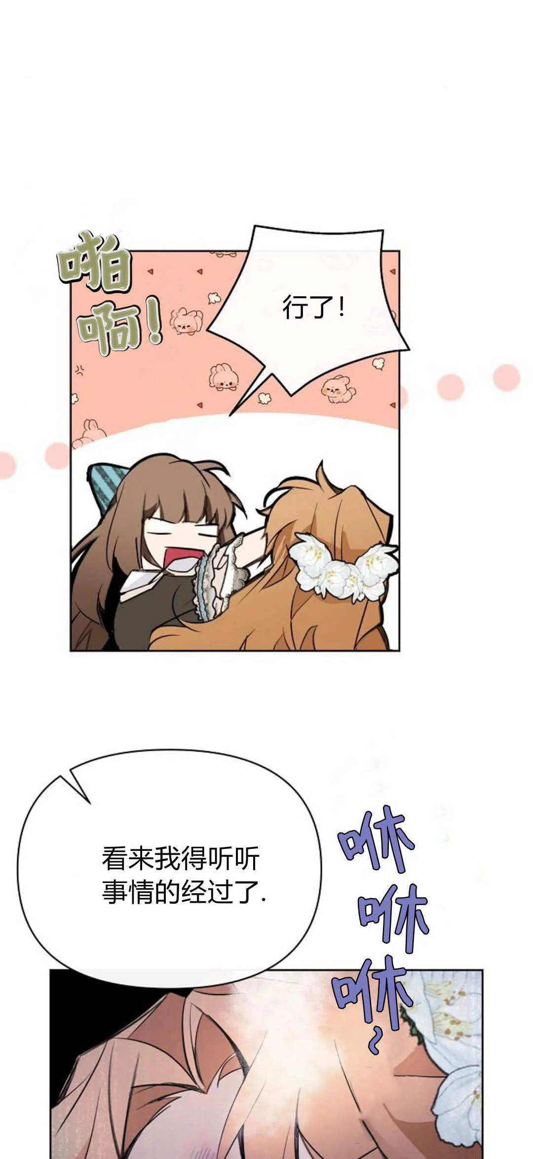 第05话70