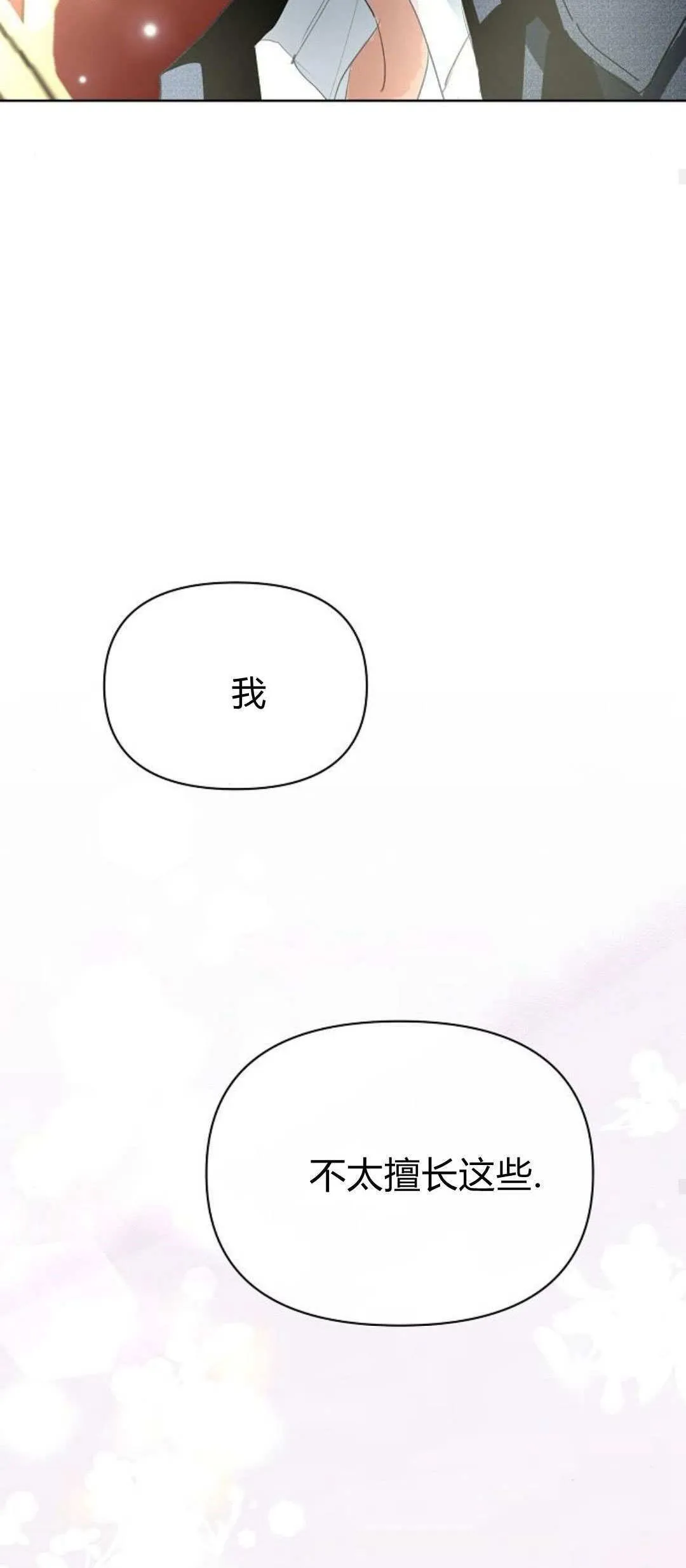 第15话34