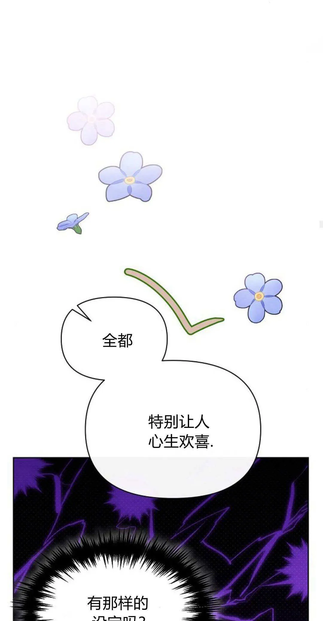 第13话54