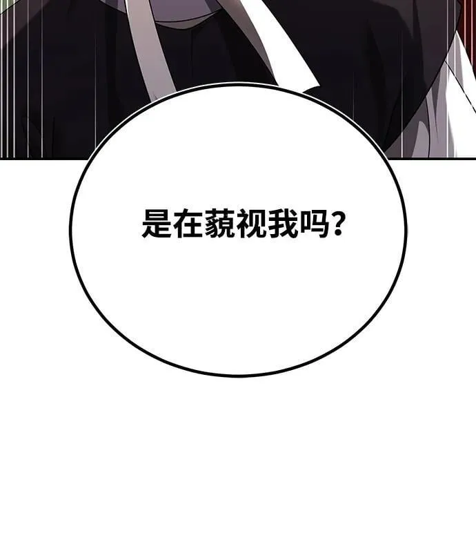 [第41话] 你没把我放在眼里吗？55