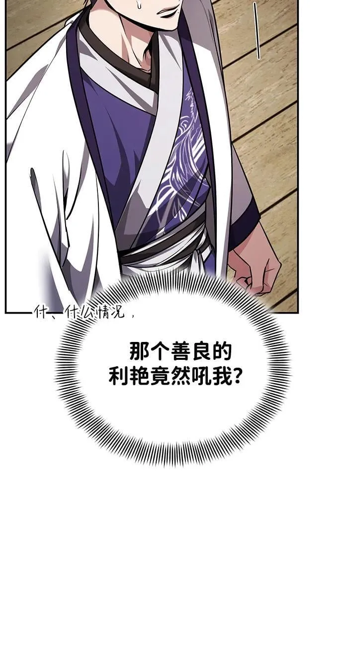 [第42话] 希望你死后能得到安息！71