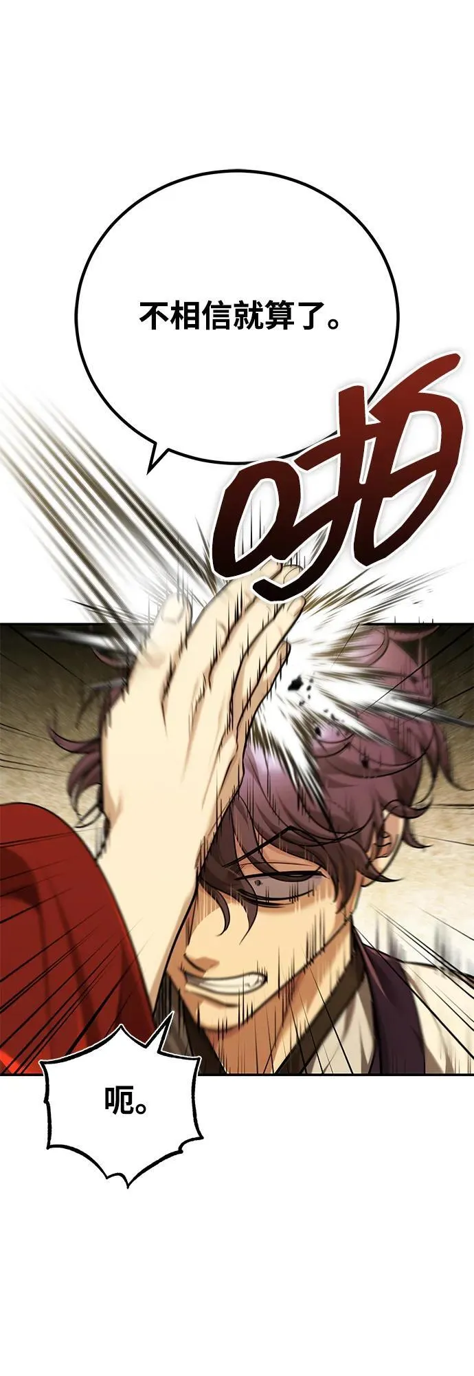 [第44话] 真的很感谢您82