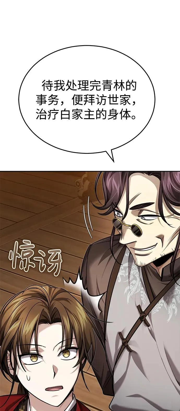 [第26话] 隐藏了实力吗？14