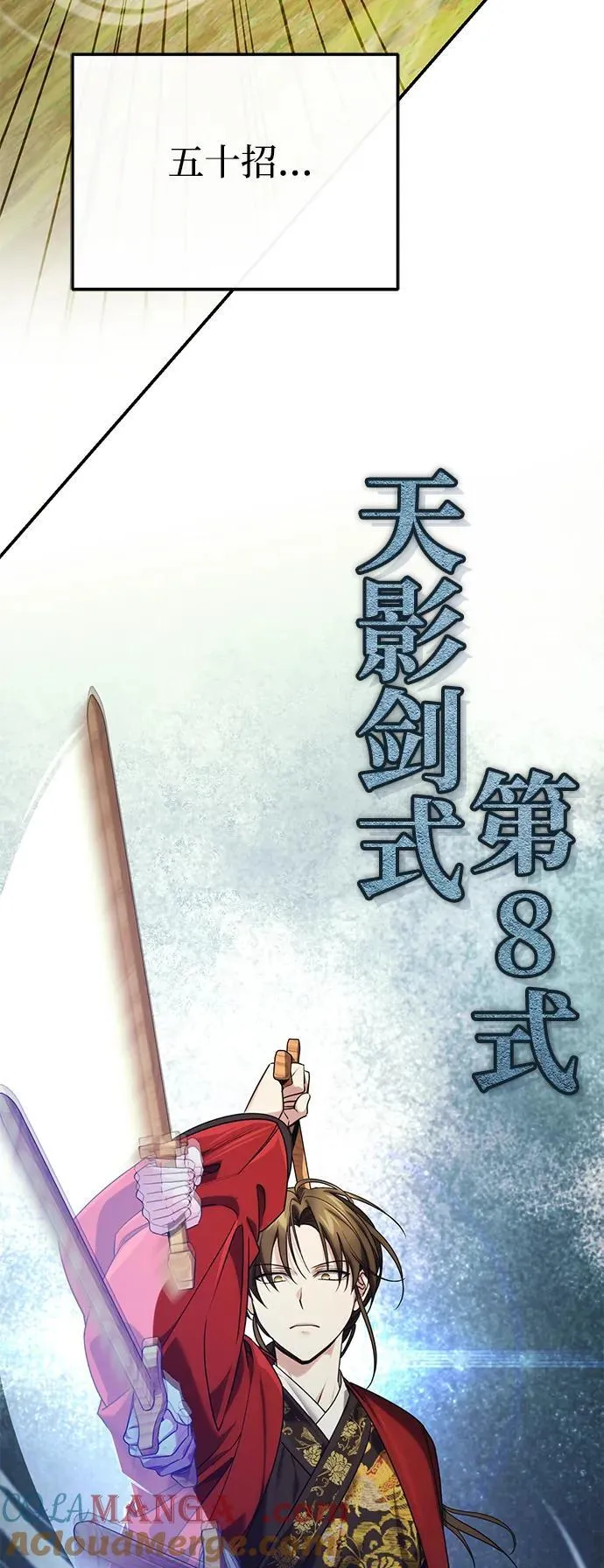 [第42话] 希望你死后能得到安息！9