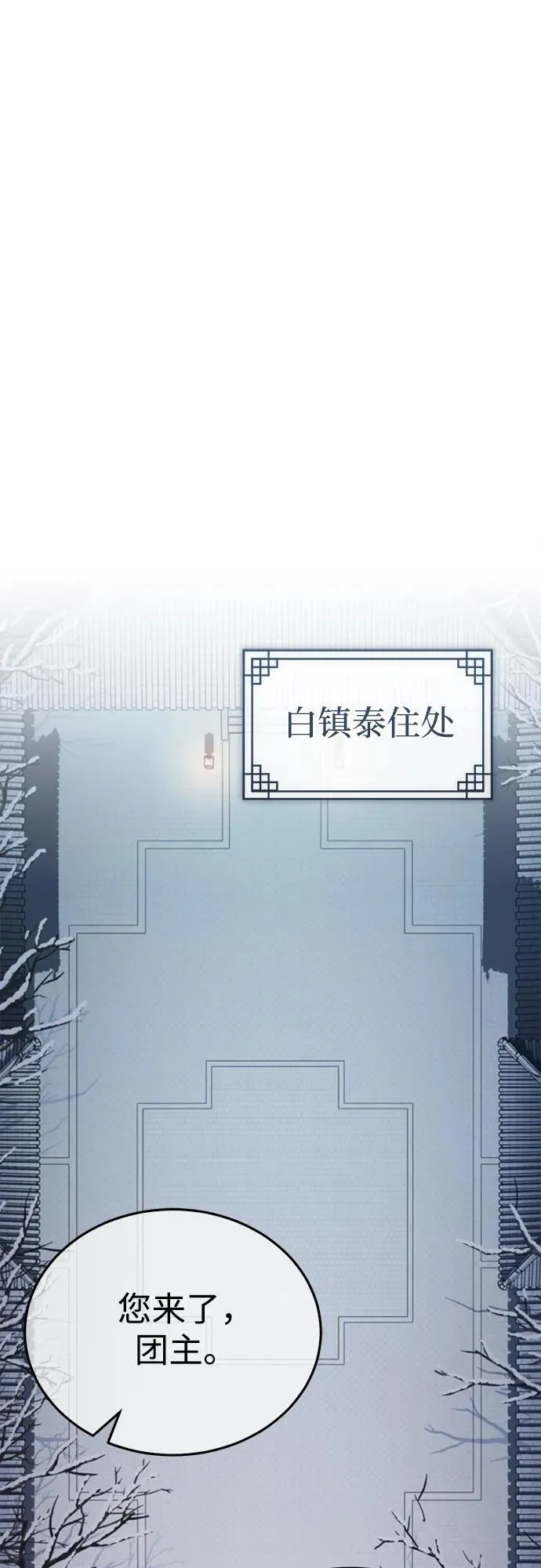 [第29话] 现在消除怀疑还为时过早33