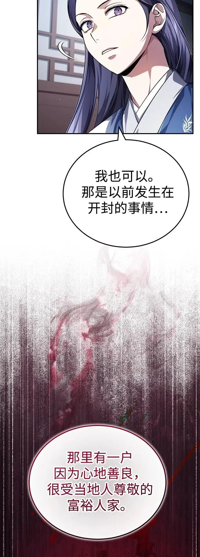 [第18话] 现出你原来的模样28