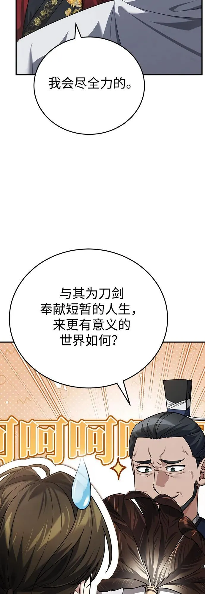[第40话] 反正我会赢77