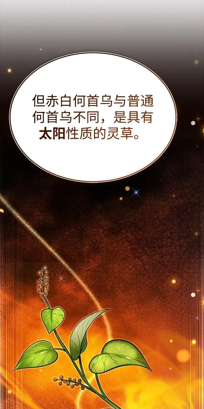 [第26话] 隐藏了实力吗？10