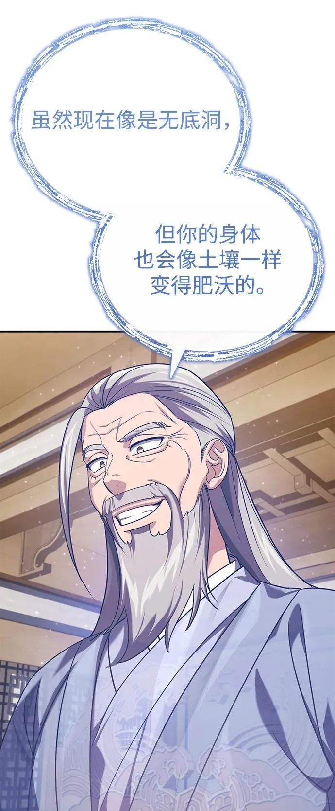 [第39话] 另一个荣花弟子79
