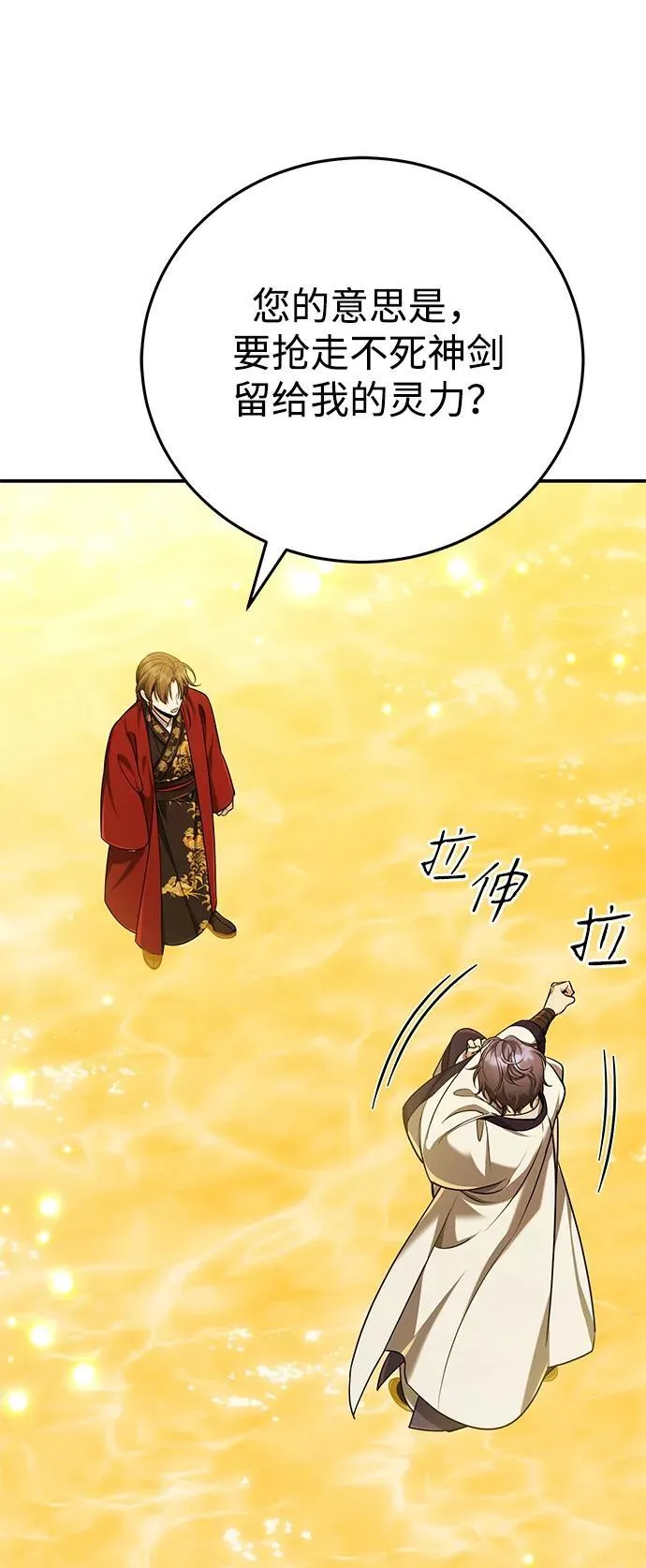 [第44话] 真的很感谢您49