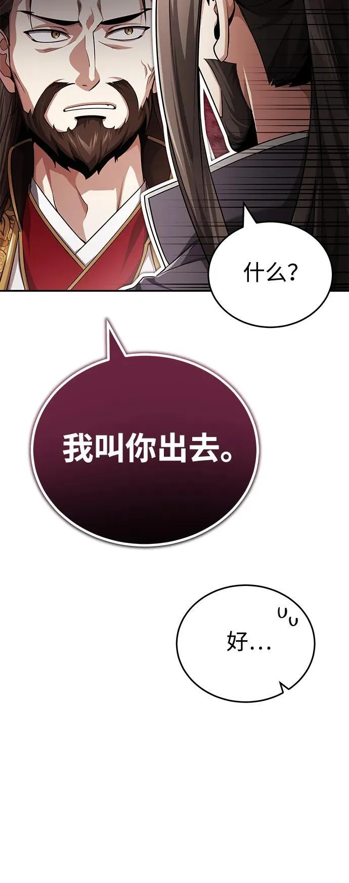 [第21话] 不是杂鬼之类的存在6