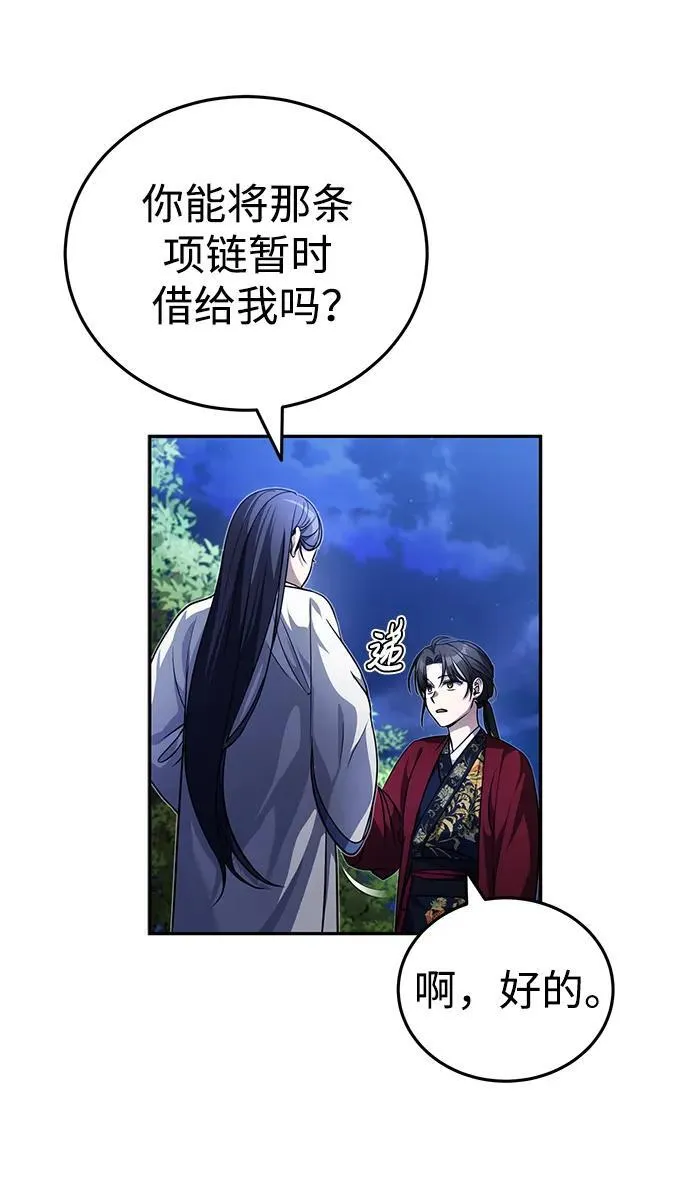 [第9话] 任何事我都能帮你51