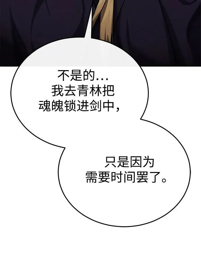 [第33话] 解铃还须系铃人(1)41