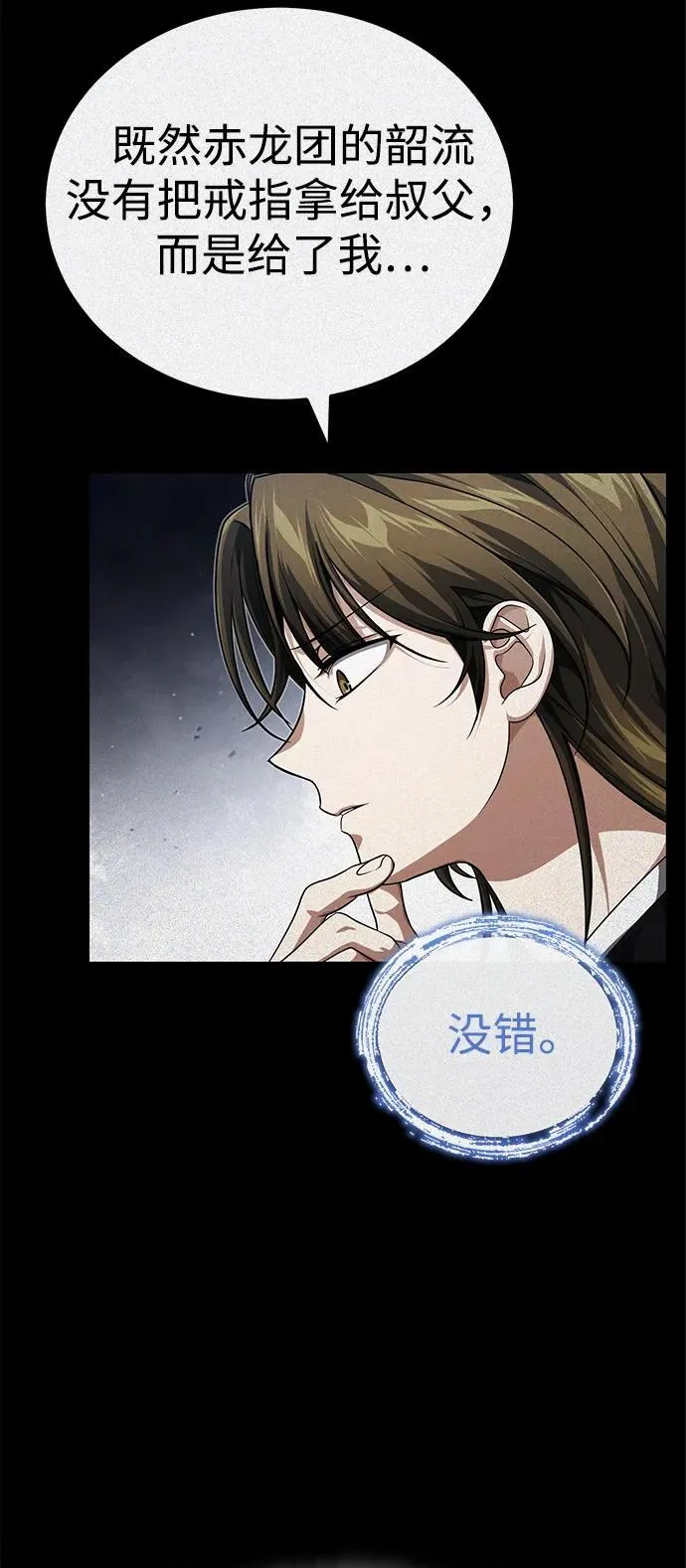 [第16话] 无影剑阁的展望9