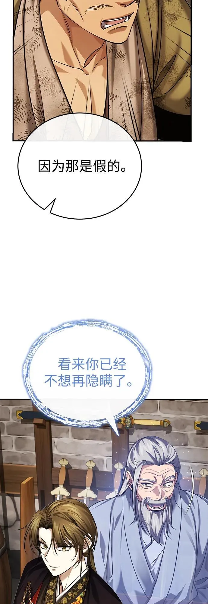 [第30话] 把灵魂献给火花的人们72