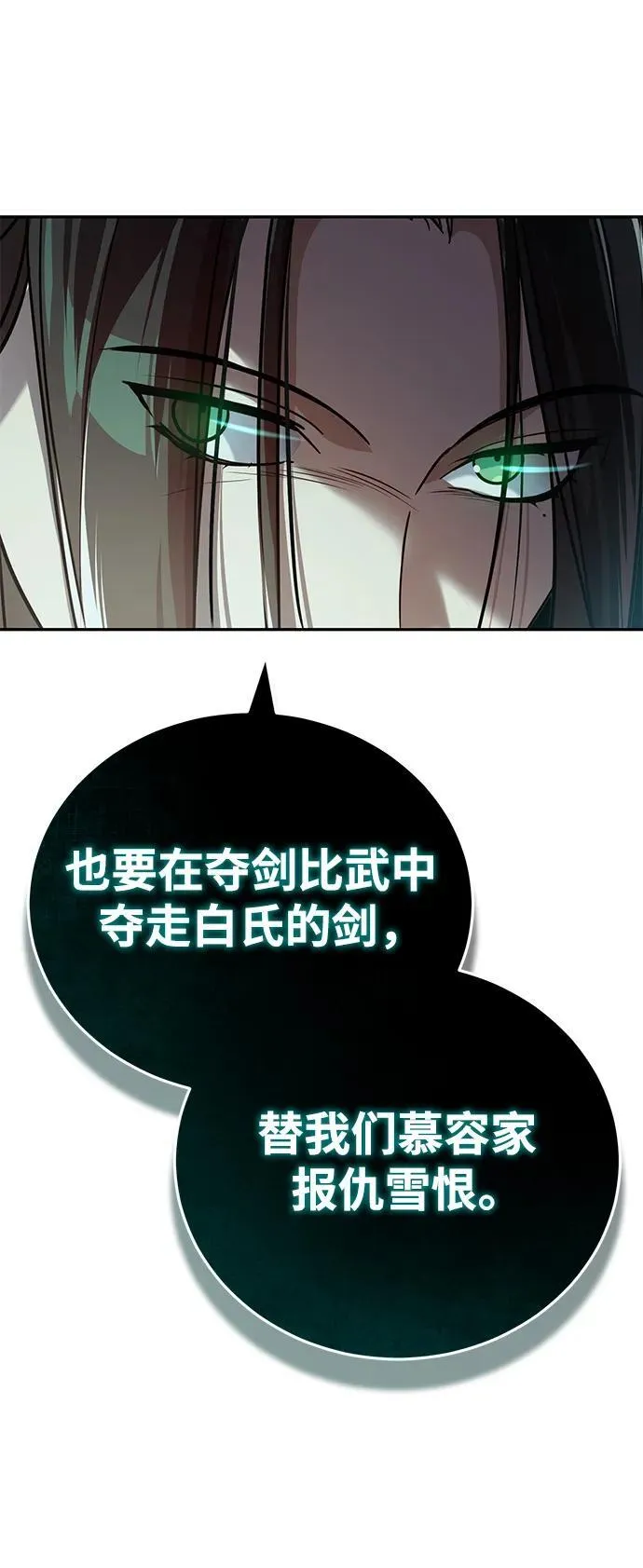 [第9话] 任何事我都能帮你75