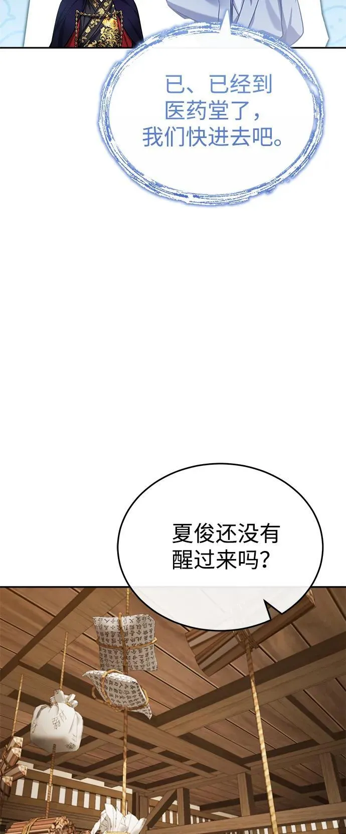 [第28话] 罪恶57