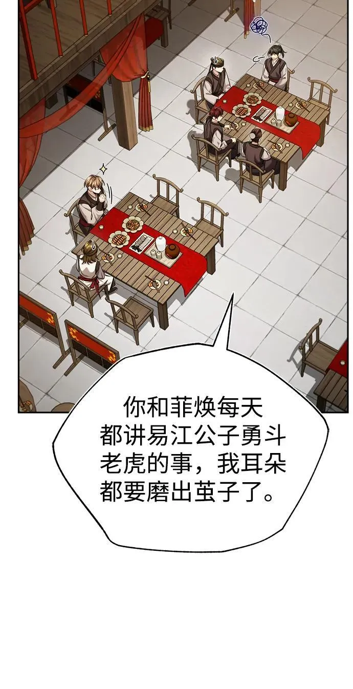 [第26话] 隐藏了实力吗？39