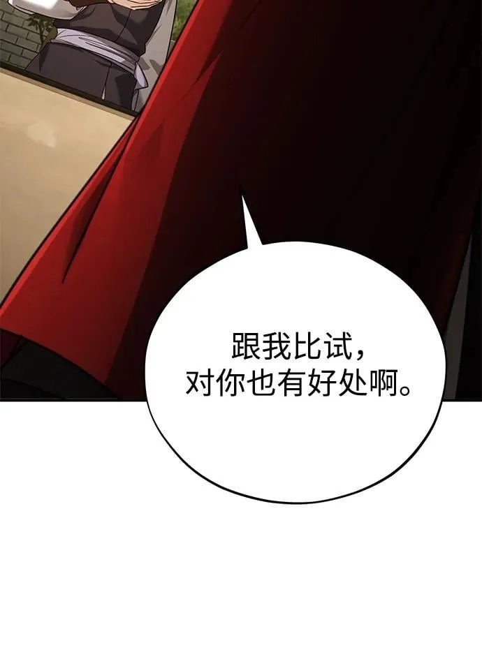 [第40话] 反正我会赢10