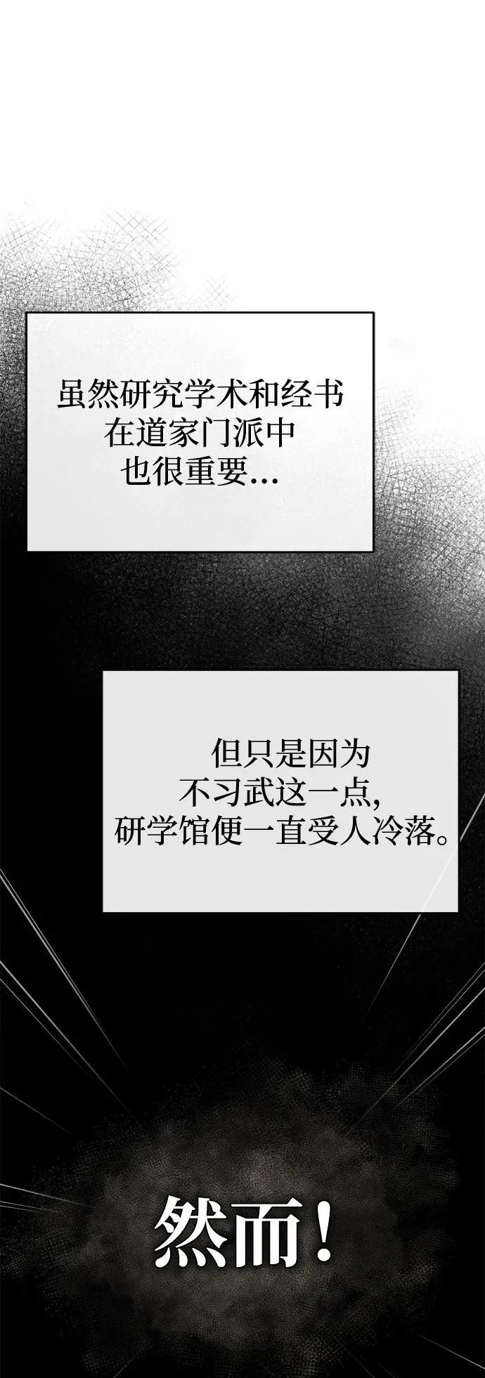 [第36话] 准备第二场考试5