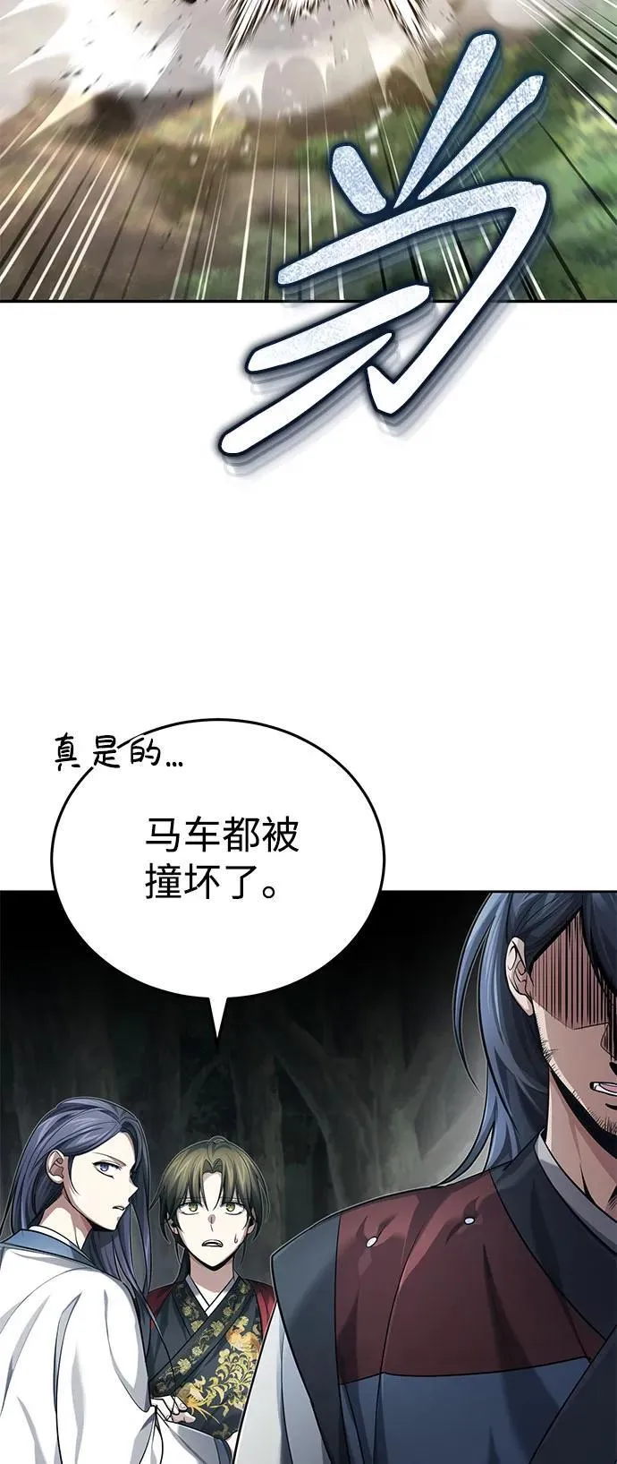 [第19话] 那不是普通的猛虎74