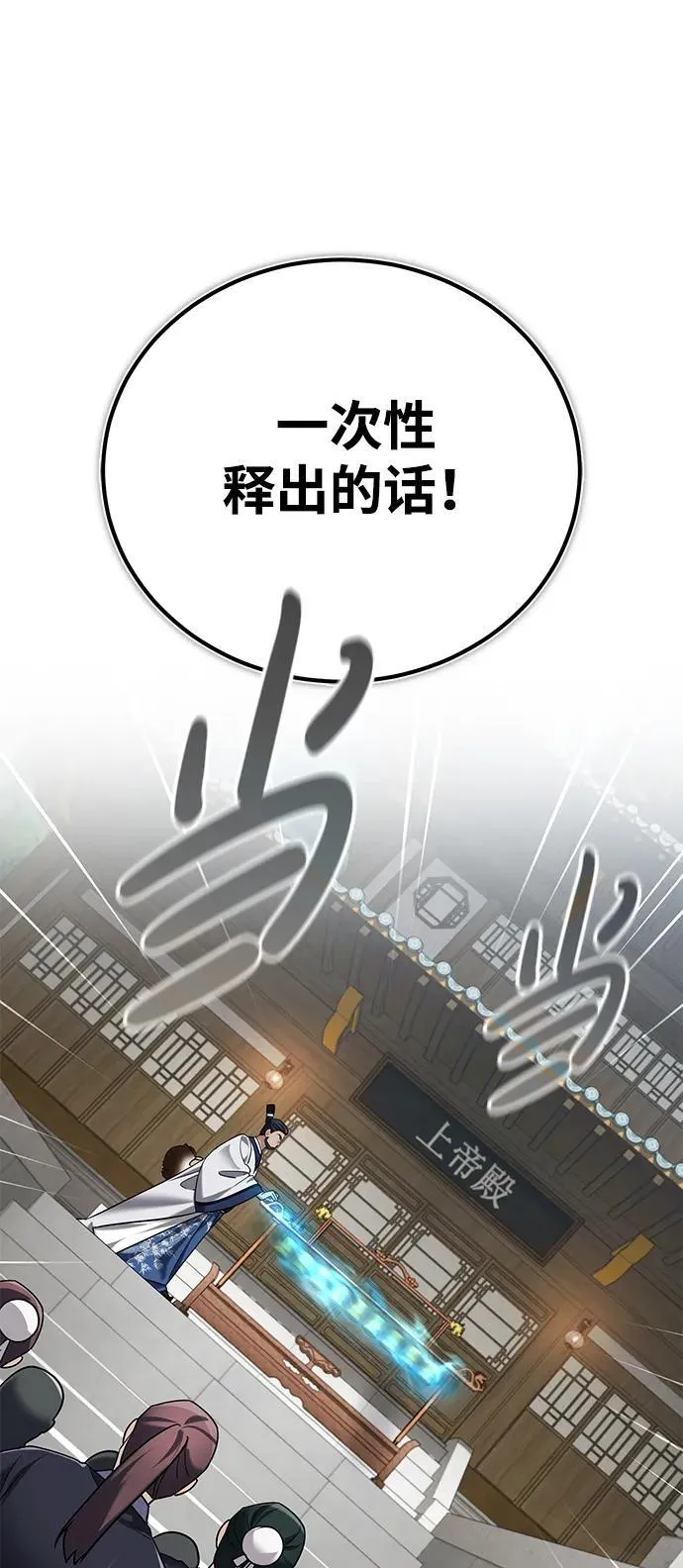 [第40话] 反正我会赢61