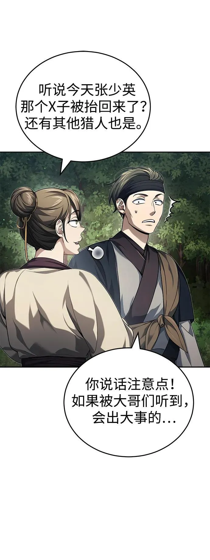 [第18话] 现出你原来的模样64