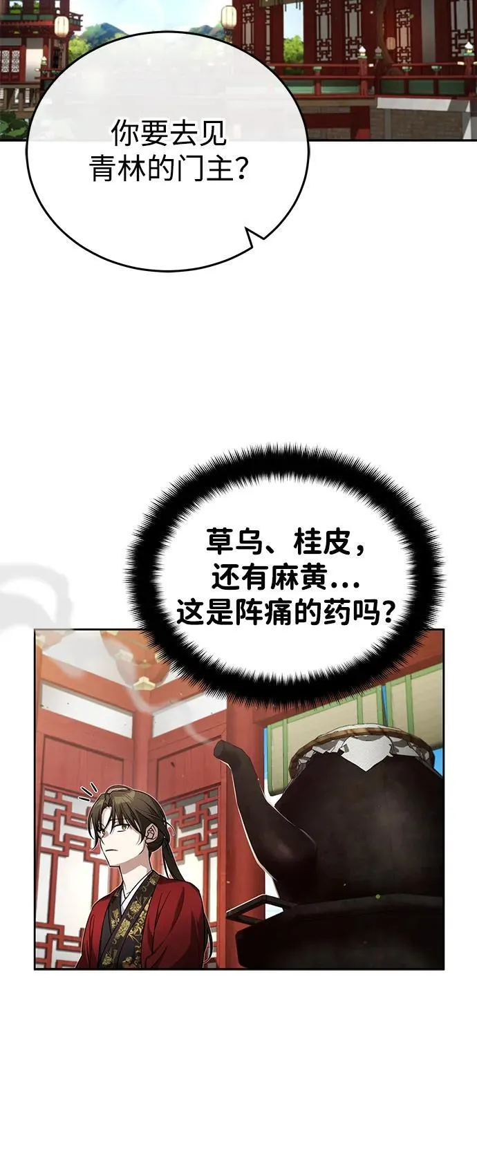 [第10话] 我哥很强26