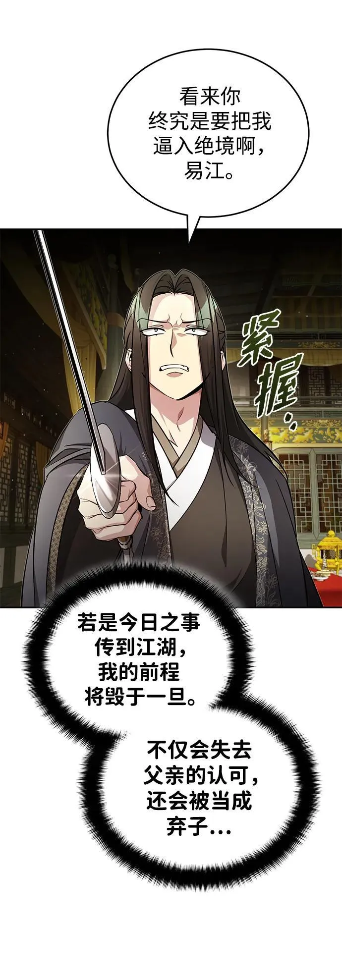 [第13话] 从现在开始我将倒数三个数68