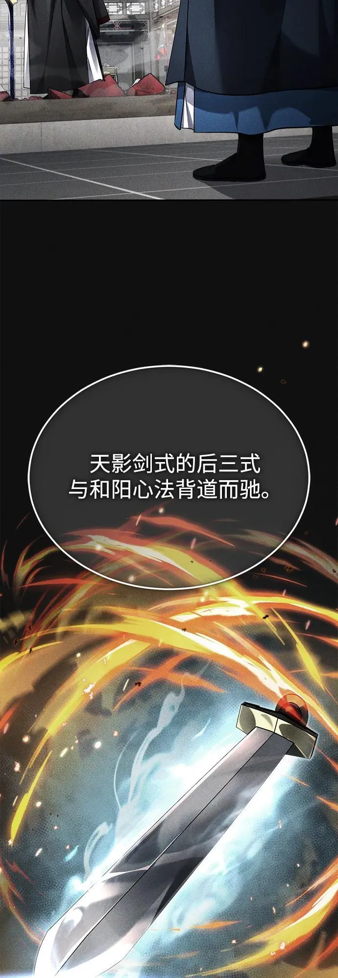 [第28话] 罪恶27