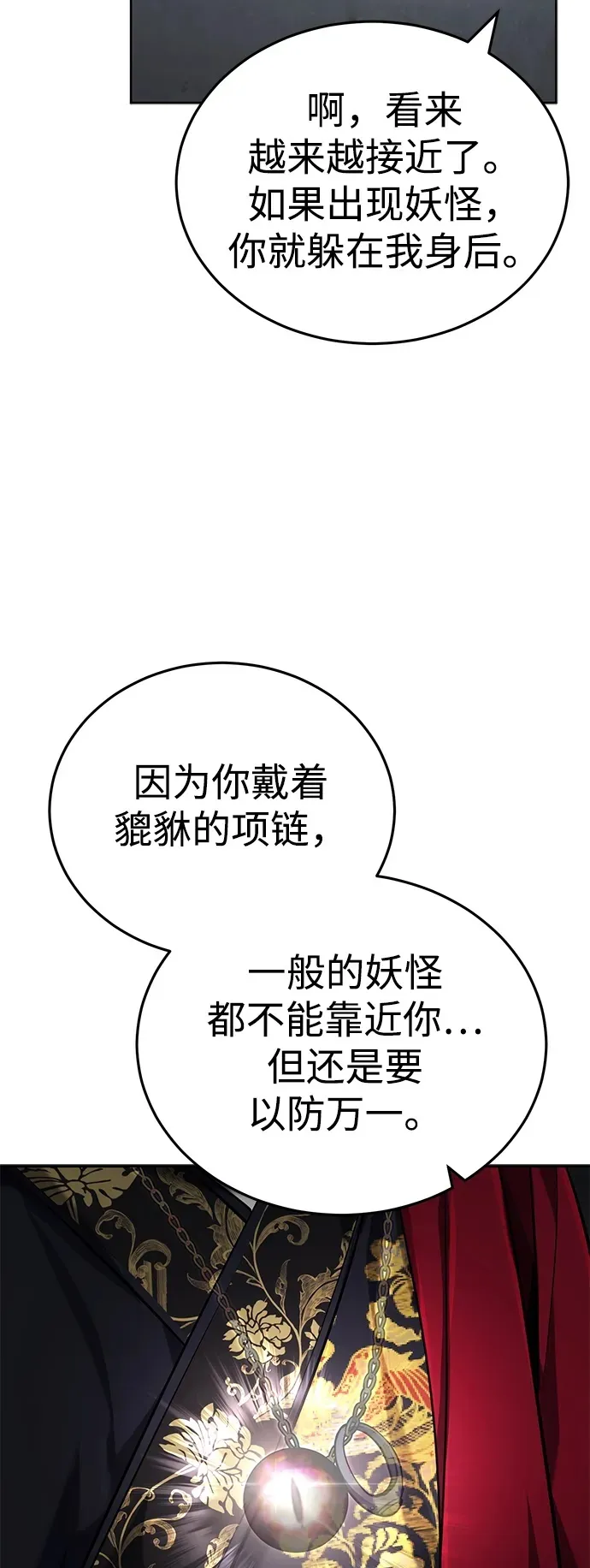 [第18话] 现出你原来的模样49