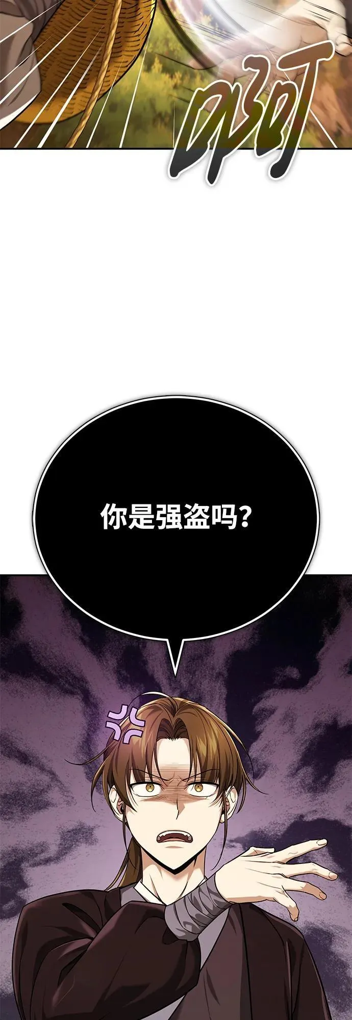 [第39话] 另一个荣花弟子38