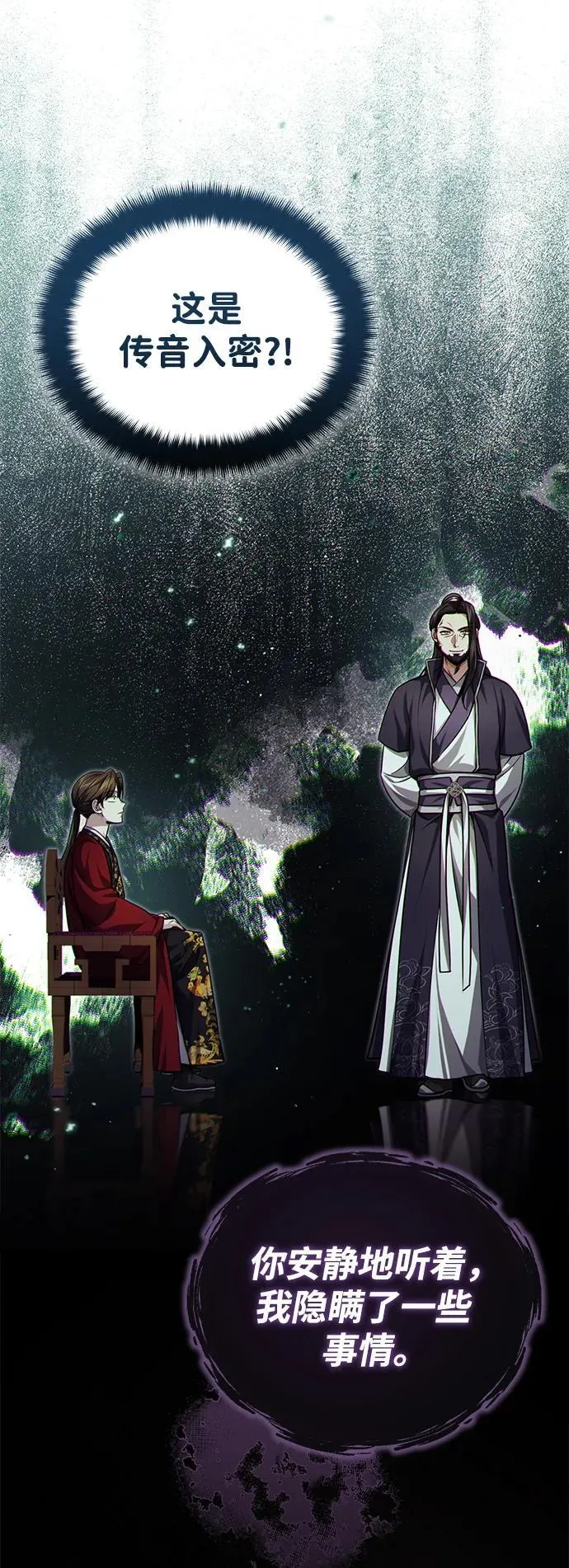 [第14话] 拿着这个东西去吧97