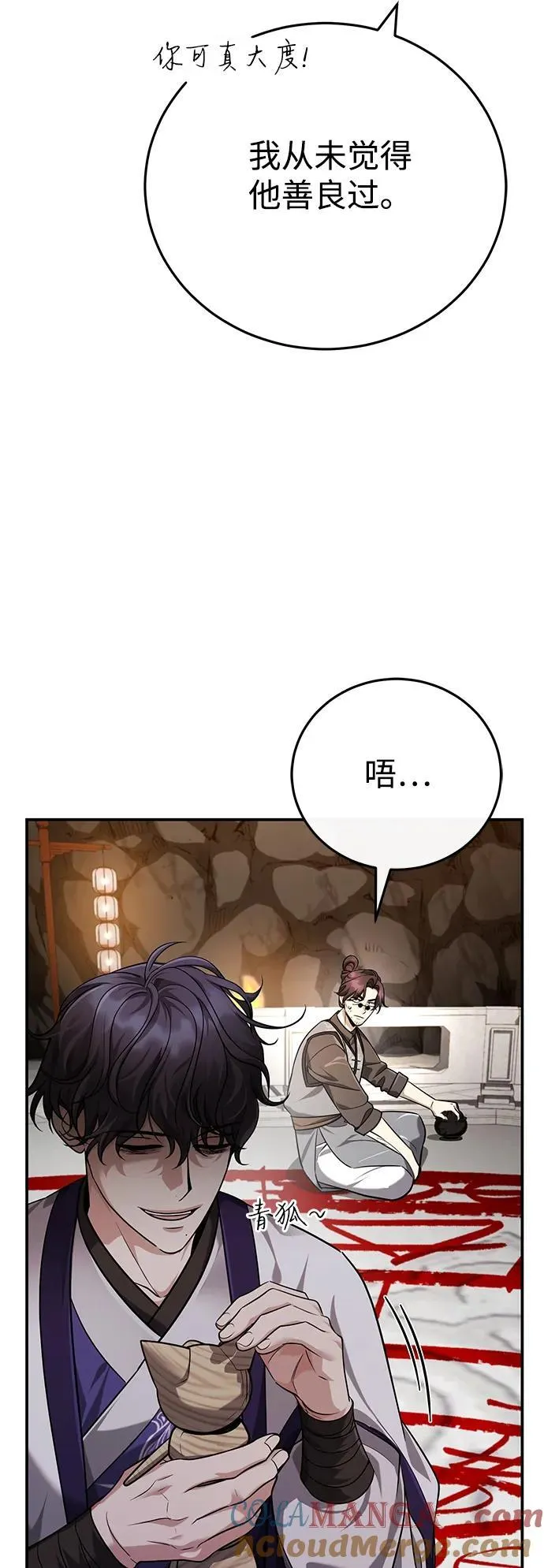 [第43话] 简直太可惜了45
