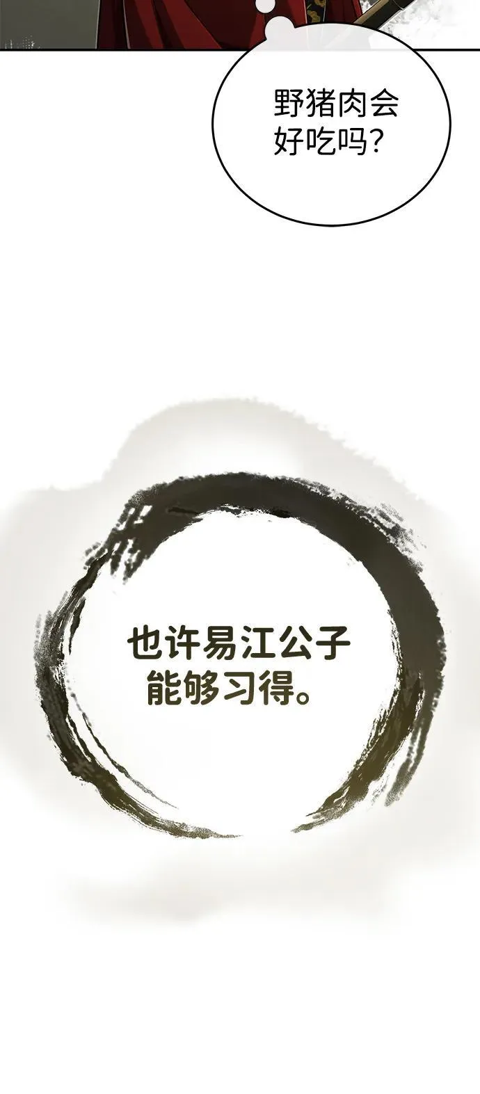 [第16话] 无影剑阁的展望35