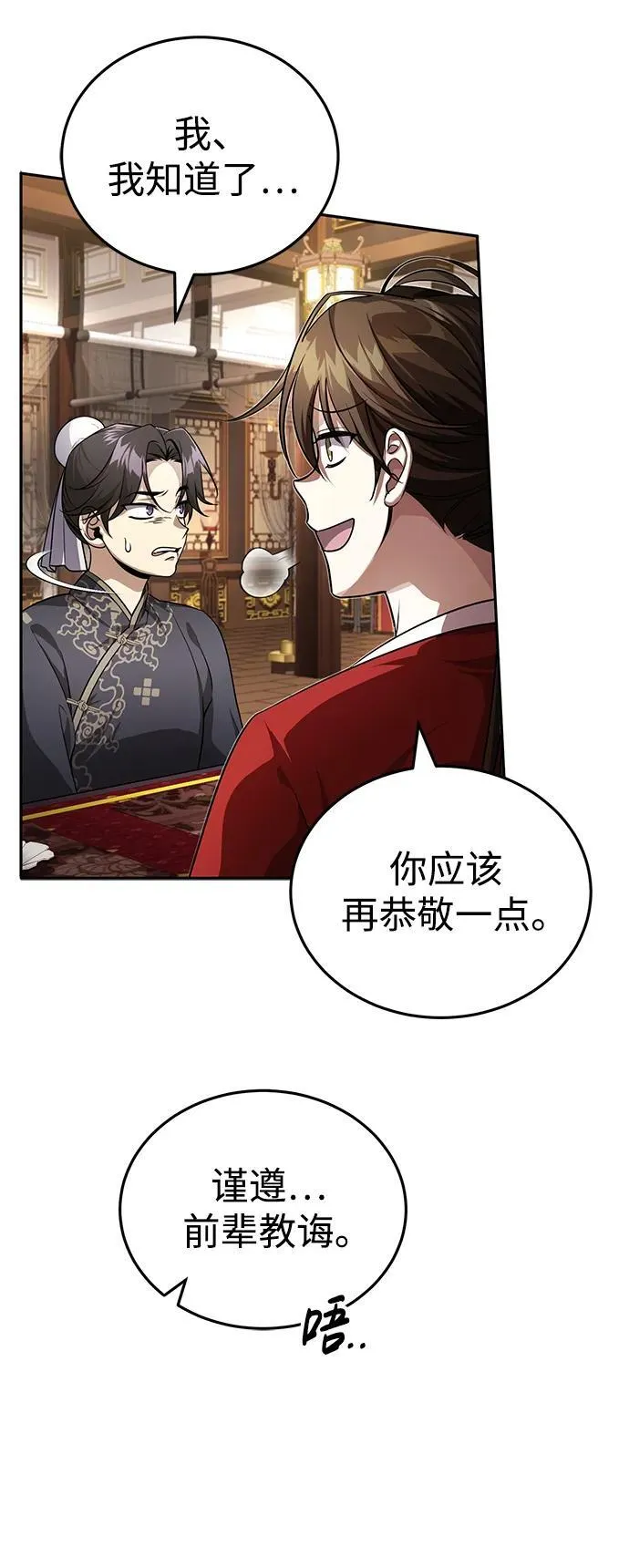 [第9话] 任何事我都能帮你15