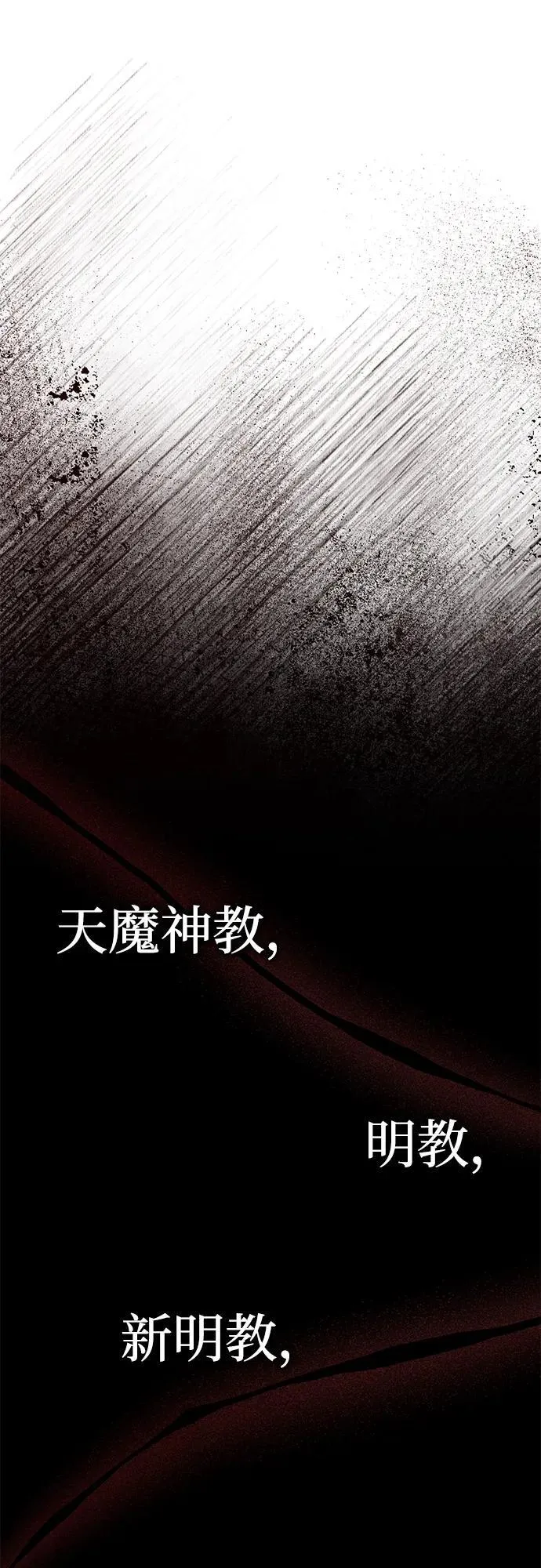 [第39话] 另一个荣花弟子1