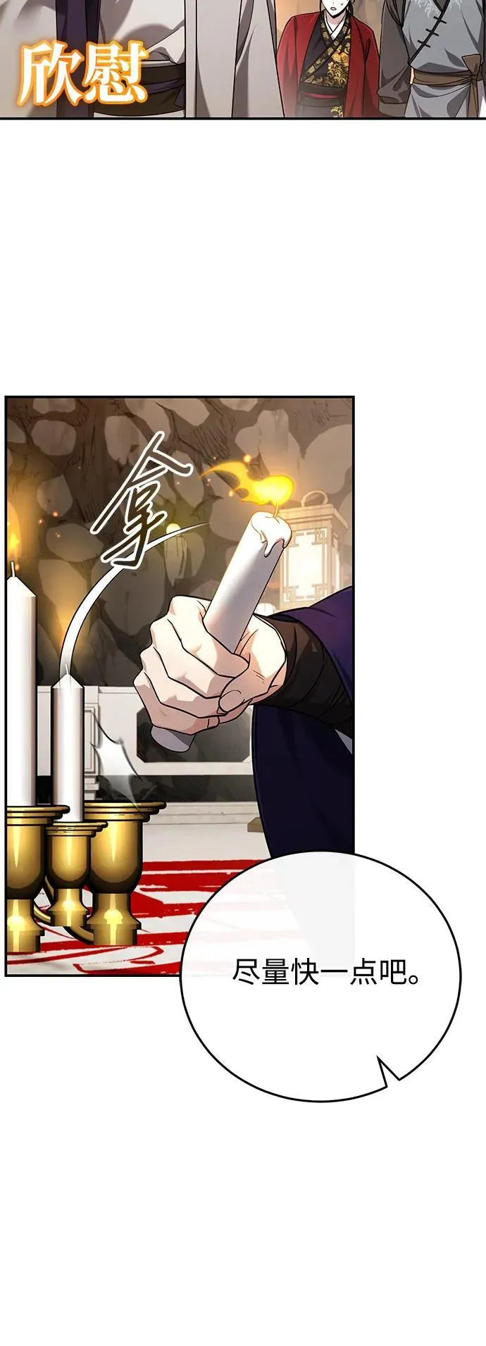[第43话] 简直太可惜了37