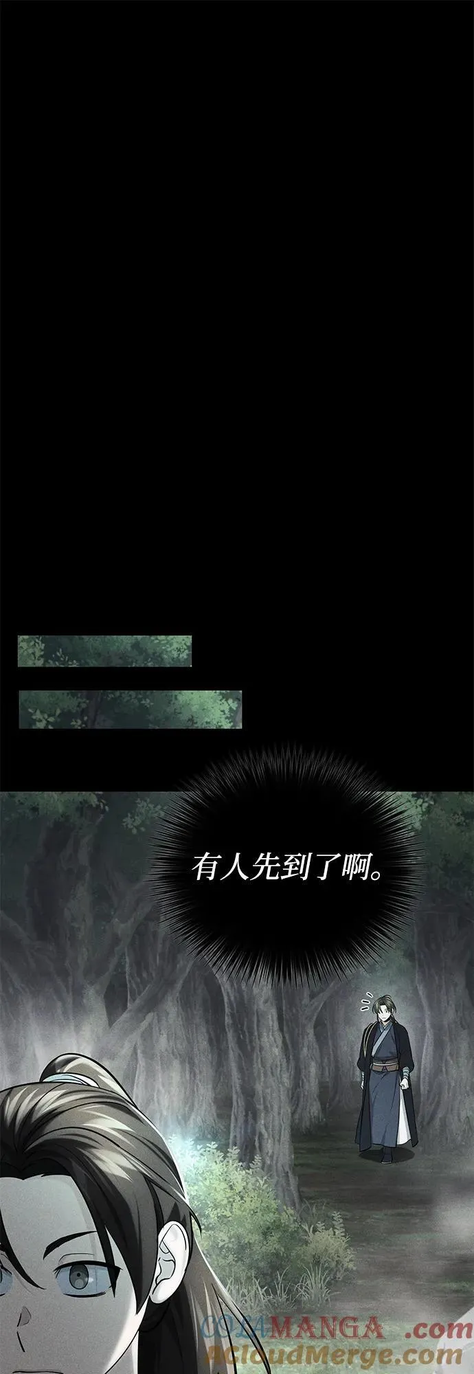 [第37话] 不止一两个人受伤69