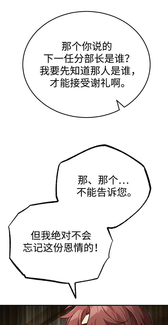 [第6话] 危机过后的机会65