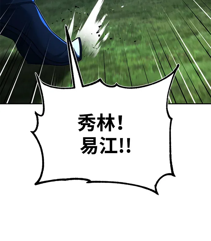 第25话你比他们强77