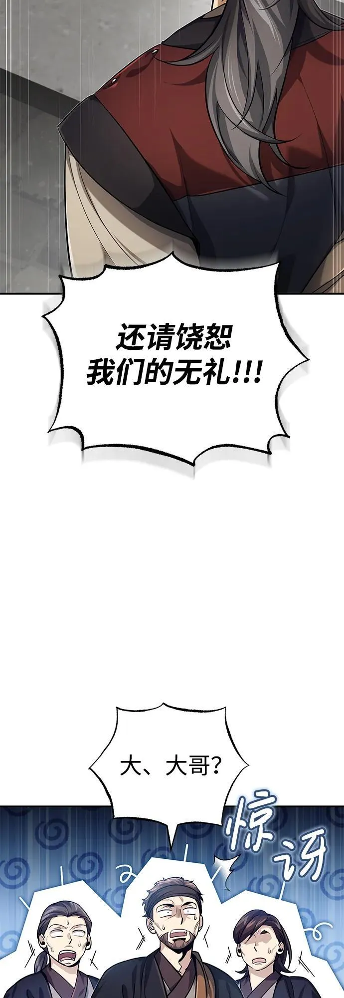 [第18话] 现出你原来的模样2