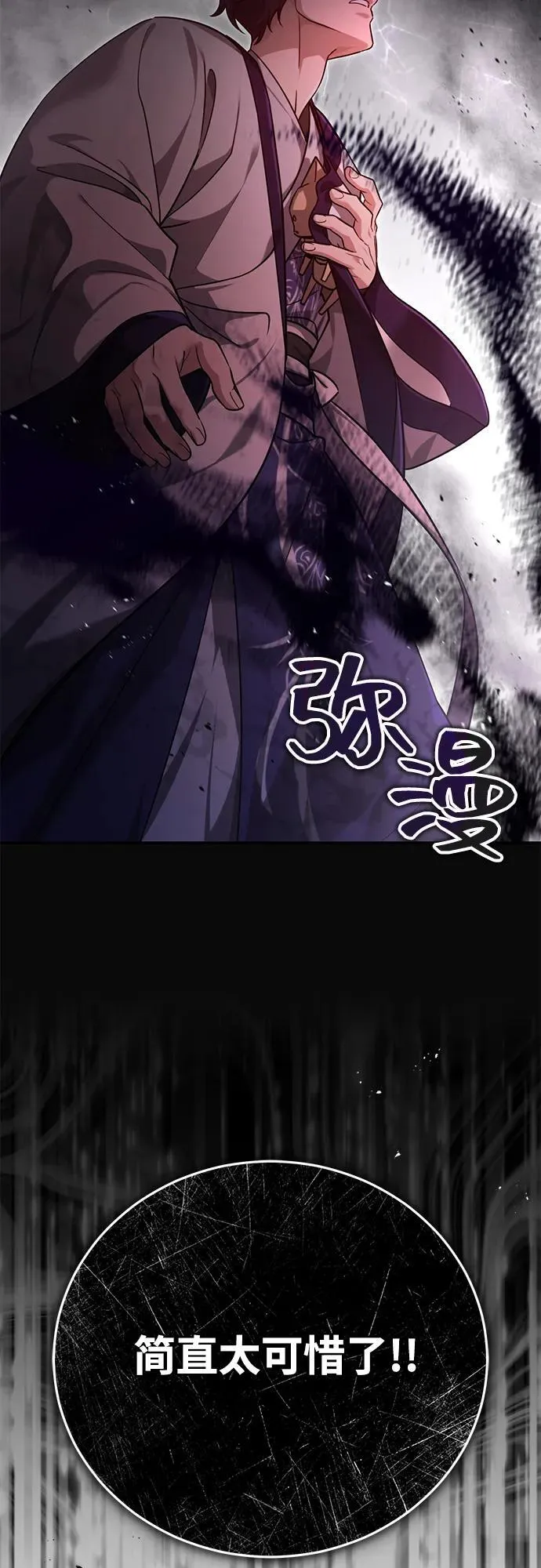 [第43话] 简直太可惜了76